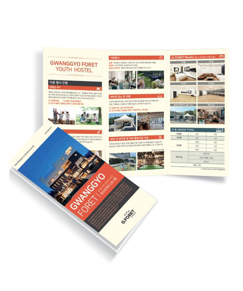 광교 포렌트 유스 호스텔 리플렛 제작