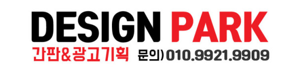 수원간판업체 전화번호