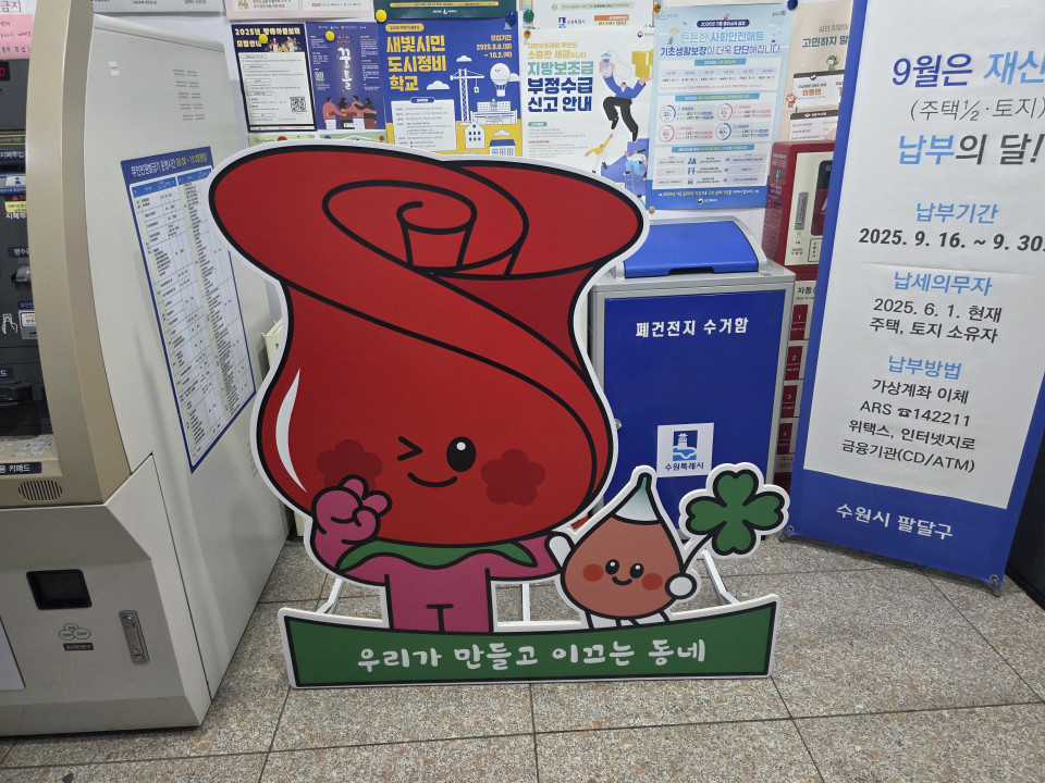 수원간판 주민자치센터내 장미마을 캐릭터  조형물간판 제작