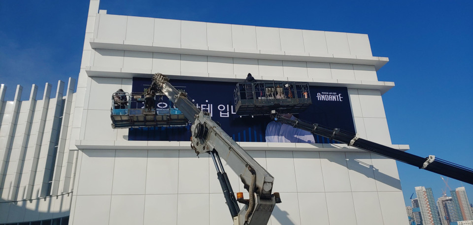 행정중심 복합도시 안단테 수원 대형 간판 제작