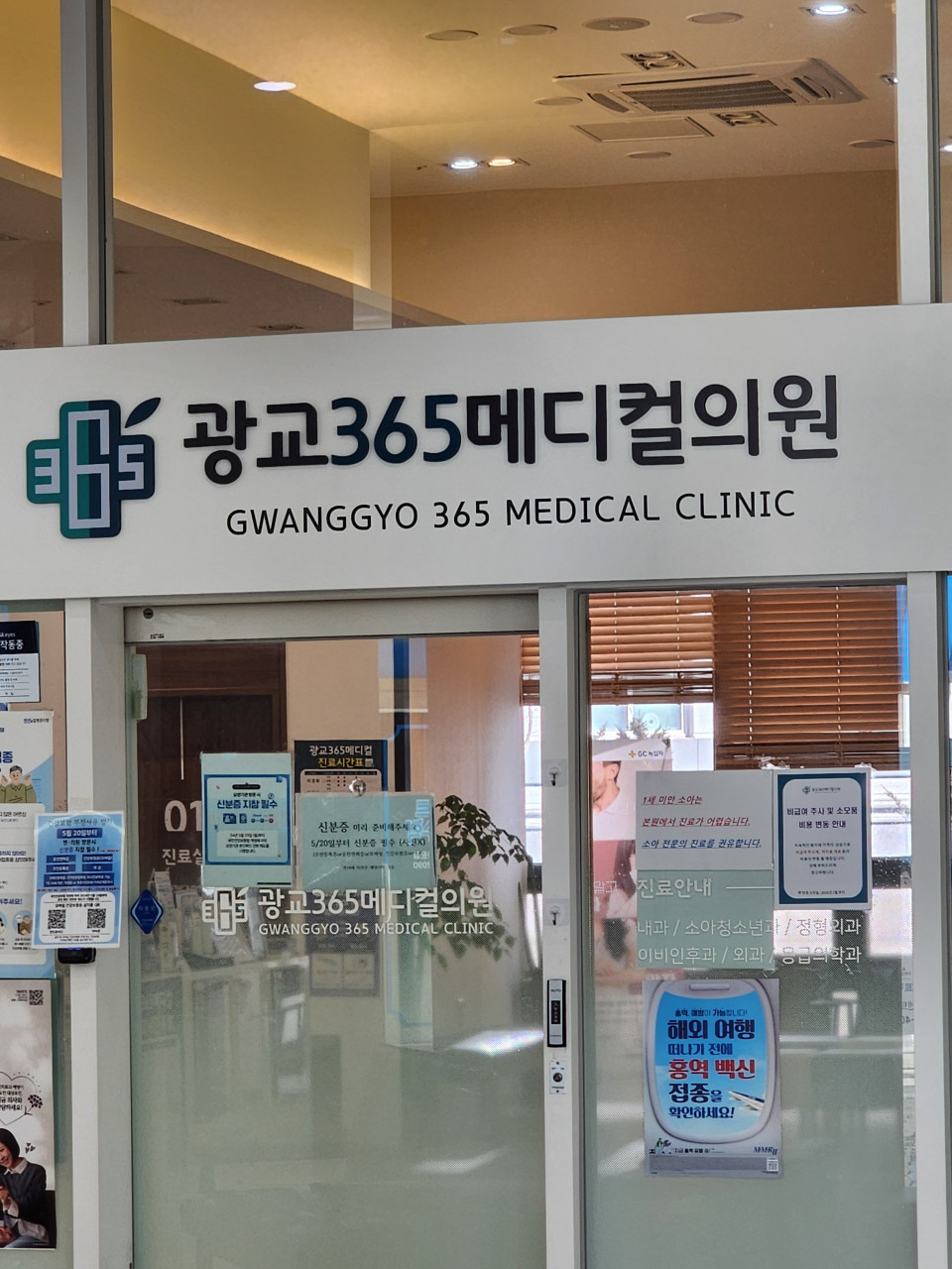 광교 메디컬의원 수원 간판 제작